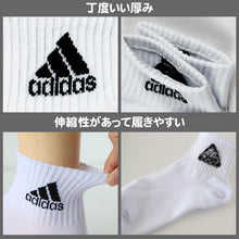 画像をギャラリービューアに読み込む, 靴下 キッズ 子供用 ショートソックス 3足組 adidas 19-21cm～23-25cm (スニーカーソックス 子ども ジュニア くつ下 ワンポイント 丈夫 スポーツソックス)
