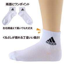 画像をギャラリービューアに読み込む, 靴下 キッズ 子供用 ショートソックス 3足組 adidas 19-21cm～23-25cm (スニーカーソックス 子ども ジュニア くつ下 ワンポイント 丈夫 スポーツソックス)
