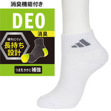 画像をギャラリービューアに読み込む, 靴下 キッズ 子供用 ショートソックス 3足組 adidas 19-21cm～23-25cm (スニーカーソックス 子ども ジュニア くつ下 ワンポイント 丈夫 スポーツソックス)
