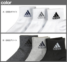 画像をギャラリービューアに読み込む, 靴下 キッズ 子供用 ショートソックス 3足組 adidas 19-21cm～23-25cm (スニーカーソックス 子ども ジュニア くつ下 ワンポイント 丈夫 スポーツソックス)
