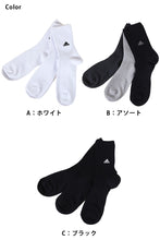 画像をギャラリービューアに読み込む, adidas クルー丈ソックス 3足組 消臭加工 24-26cm～28-30cm (アディダス ソックス 靴下 メンズ 男 セット まとめ買い フクスケ)

