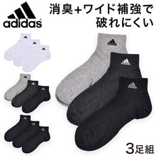 画像をギャラリービューアに読み込む, 福助 adidas スニーカーソックス 3足組 消臭加工 24-26cm～28-30cm (アディダス ソックス 靴下 メンズ 男 セット まとめ買い フクスケ) (在庫限り)
