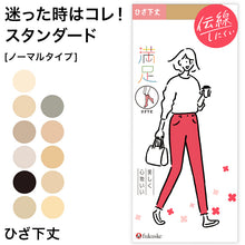 画像をギャラリービューアに読み込む, 福助 満足 ショートストッキング ひざ下丈 伝線しにくい 22-25cm フクスケ レディース 膝下
