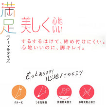 画像をギャラリービューアに読み込む, 福助 満足 ストッキング ソックス丈 22-25cm (フクスケ レディース 伝線しにくい クルー丈) (在庫限り)
