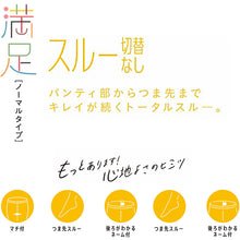 画像をギャラリービューアに読み込む, 福助 満足 ストッキング 切替なしスルー S-M～L-LL (フクスケ レディース パンスト トータルスルー) (在庫限り)
