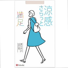 画像をギャラリービューアに読み込む, 福助 満足 ストッキング サマー さらっと涼感＋UV吸収 S-M～L-LL (フクスケ レディース パンスト コンジュゲード) (在庫限り)
