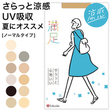 画像をギャラリービューアに読み込む, 福助 満足 ストッキング サマー さらっと涼感＋UV吸収 S-M～L-LL (フクスケ レディース パンスト コンジュゲード) (在庫限り)
