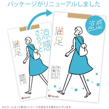 画像をギャラリービューアに読み込む, 福助 満足 ストッキング サマー さらっと涼感＋UV吸収 S-M～L-LL (フクスケ レディース パンスト コンジュゲード) (在庫限り)
