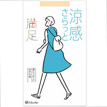 画像をギャラリービューアに読み込む, 福助 満足 ストッキング サマー さらっと涼感＋UV吸収 S-M～L-LL (フクスケ レディース パンスト コンジュゲード) (在庫限り)
