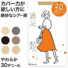 画像をギャラリービューアに読み込む, 福助 満足 30デニール ストッキング シアータイツ S-M～L-LL フクスケ レディース パンスト 薄手 タイツ カバー力
