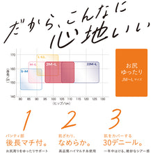 画像をギャラリービューアに読み込む, 福助 満足 30デニール ヒップゆったり キレイに透ける シアータイツ JM-L (フクスケ レディース カバー力)
