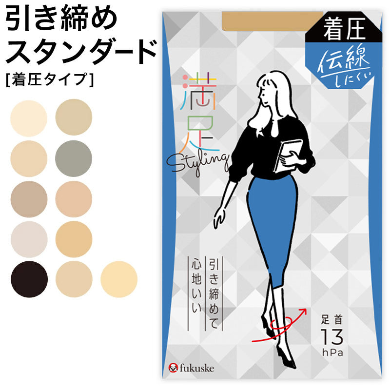 福助 満足 着圧ストッキング 伝線しにくい S-M～L-LL フクスケ
