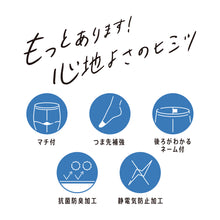 画像をギャラリービューアに読み込む, 福助 満足 着圧ストッキング 伝線しにくい S-M～L-LL フクスケ レディース パンスト 引き締め
