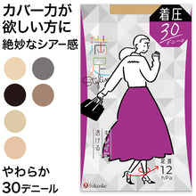 画像をギャラリービューアに読み込む, 福助 満足 着圧30デニール シアータイツ M-L・L-LL (フクスケ レディース パンスト) (在庫限り)
