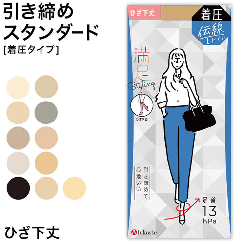 福助 満足 着圧ストッキング ひざ下丈 22-25cm フクスケ レディース 引き締め 膝下 伝線しにくい