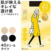 画像をギャラリービューアに読み込む, 福助 満足 美しく心地いい 40デニールタイツ S-M～L-LL (フクスケ レディース ベージュ 黒)
