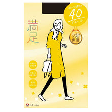 画像をギャラリービューアに読み込む, 福助 満足 美しく心地いい 40デニールタイツ S-M～L-LL (フクスケ レディース ベージュ 黒)

