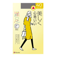 画像をギャラリービューアに読み込む, 福助 満足 美しく心地いい ヒップゆったりサイズ 40デニールタイツ JML (フクスケ レディース ベージュ 黒) (在庫限り)
