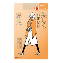 画像をギャラリービューアに読み込む, 満足　60デニールタイツ S-M～L-LL (フクスケ レディース ベージュ 黒 カラータイツ 発熱タイツ 暖かい ふくすけ) (在庫限り)
