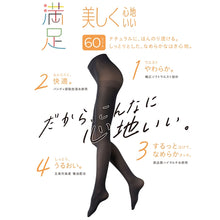 画像をギャラリービューアに読み込む, 満足　60デニールタイツ S-M～L-LL (フクスケ レディース ベージュ 黒 カラータイツ 発熱タイツ 暖かい ふくすけ) (在庫限り)
