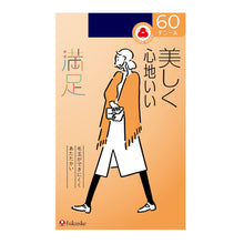 画像をギャラリービューアに読み込む, 満足　60デニールタイツ S-M～L-LL (フクスケ レディース ベージュ 黒 カラータイツ 発熱タイツ 暖かい ふくすけ) (在庫限り)

