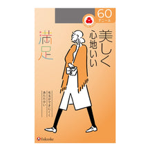 画像をギャラリービューアに読み込む, 満足　60デニールタイツ S-M～L-LL (フクスケ レディース ベージュ 黒 カラータイツ 発熱タイツ 暖かい ふくすけ) (在庫限り)
