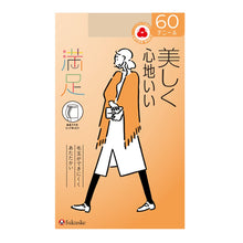 画像をギャラリービューアに読み込む, 満足　60デニールタイツ(JML) JM-L (フクスケ レディース ベージュ 黒 カラータイツ 発熱タイツ 暖かい ふくすけ) (在庫限り)
