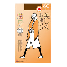 画像をギャラリービューアに読み込む, 満足　60デニールタイツ(JML) JM-L (フクスケ レディース ベージュ 黒 カラータイツ 発熱タイツ 暖かい ふくすけ) (在庫限り)
