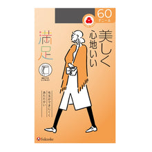 画像をギャラリービューアに読み込む, 満足　60デニールタイツ(JML) JM-L (フクスケ レディース ベージュ 黒 カラータイツ 発熱タイツ 暖かい ふくすけ) (在庫限り)
