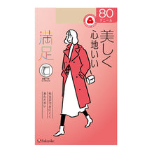 画像をギャラリービューアに読み込む, 満足　80デニールタイツ（JML) JM-L (フクスケ レディース ベージュ 黒 カラータイツ 発熱タイツ 暖かい ふくすけ) (在庫限り)

