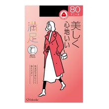 画像をギャラリービューアに読み込む, 満足　80デニールタイツ（JML) JM-L (フクスケ レディース ベージュ 黒 カラータイツ 発熱タイツ 暖かい ふくすけ) (在庫限り)
