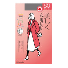 画像をギャラリービューアに読み込む, 満足　80デニールタイツ（JML) JM-L (フクスケ レディース ベージュ 黒 カラータイツ 発熱タイツ 暖かい ふくすけ) (在庫限り)
