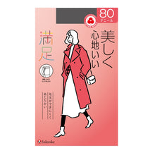 画像をギャラリービューアに読み込む, 満足　80デニールタイツ（JML) JM-L (フクスケ レディース ベージュ 黒 カラータイツ 発熱タイツ 暖かい ふくすけ) (在庫限り)
