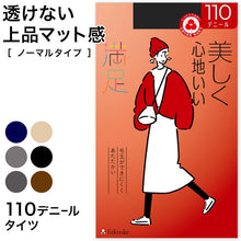 画像をギャラリービューアに読み込む, 満足　110デニールタイツ S-M～L-LL (フクスケ レディース ベージュ 黒 カラータイツ 発熱タイツ 暖かい ふくすけ) (在庫限り)
