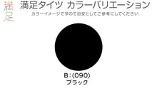 画像をギャラリービューアに読み込む, 満足　110デニールタイツ（JML) JM-L (フクスケ レディース ベージュ 黒 カラータイツ 発熱タイツ 暖かい ふくすけ) (在庫限り)
