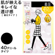 画像をギャラリービューアに読み込む, 福助 満足 着圧心地いい 40デニール 着圧タイツ S-M～L-LL (フクスケ レディース ベージュ 黒)
