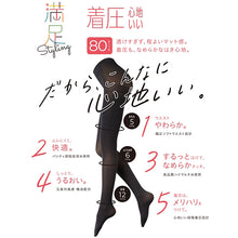 画像をギャラリービューアに読み込む, 満足　80デニール着圧タイツ S-M～L-LL (フクスケ レディース ベージュ 黒 カラータイツ 発熱タイツ 暖かい ふくすけ) (在庫限り)

