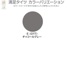 画像をギャラリービューアに読み込む, 満足　80デニール着圧タイツ S-M～L-LL (フクスケ レディース ベージュ 黒 カラータイツ 発熱タイツ 暖かい ふくすけ) (在庫限り)
