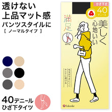 画像をギャラリービューアに読み込む, 福助 満足 タイツ レディース ひざ下 40デニール 22-25cm (膝下 ショートタイツ 黒 ベージュ フクスケ) (在庫限り)
