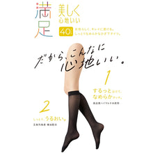 画像をギャラリービューアに読み込む, 福助 満足 タイツ レディース ひざ下 40デニール 22-25cm (膝下 ショートタイツ 黒 ベージュ フクスケ) (在庫限り)
