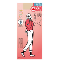 画像をギャラリービューアに読み込む, 満足　80デニールタイツ（口ゴムゆったりひざ下） 22-25cm (フクスケ レディース ベージュ くちゴムゆったり) (在庫限り)
