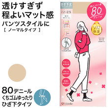 画像をギャラリービューアに読み込む, 満足　80デニールタイツ（口ゴムゆったりひざ下） 22-25cm (フクスケ レディース ベージュ くちゴムゆったり) (在庫限り)

