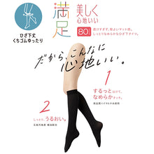 画像をギャラリービューアに読み込む, 満足　80デニールタイツ（口ゴムゆったりひざ下） 22-25cm (フクスケ レディース ベージュ くちゴムゆったり) (在庫限り)

