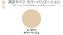 画像をギャラリービューアに読み込む, 満足　80デニールタイツ（口ゴムゆったりひざ下） 22-25cm (フクスケ レディース ベージュ くちゴムゆったり) (在庫限り)
