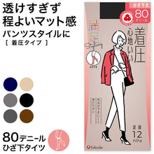 画像をギャラリービューアに読み込む, 福助 満足　80デニール着圧タイツ（ひざ下） 22-25cm (フクスケ レディース ベージュ 黒 ショートタイツ) (在庫限り)
