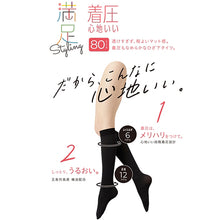 画像をギャラリービューアに読み込む, 福助 満足　80デニール着圧タイツ（ひざ下） 22-25cm (フクスケ レディース ベージュ 黒 ショートタイツ) (在庫限り)
