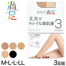画像をギャラリービューアに読み込む, 福助 Daily満足 丈夫 きれい DCY交編 ストッキング 3足組 M-L・L-LL (ストッキング パンスト 防臭 黒 ベージュ パンティストッキング レディース) (在庫限り)
