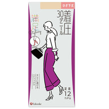 画像をギャラリービューアに読み込む, 福助 満足 着圧 30デニール ひざ下 22-25cm (フクスケ レディース 引き締め ショートストッキング)
