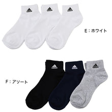 画像をギャラリービューアに読み込む, adidas ショート丈ソックス 3足組 21-23cm～23-25cm (アディダス ソックス 靴下 レディース 女 セット まとめ買い フクスケ 福助) (在庫限り)
