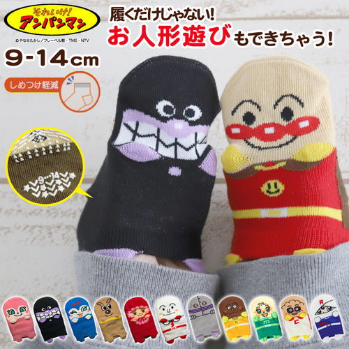 アンパンマン 靴下 ベビーソックス キッズ 男の子 女の子 9-14cm かわいい 子供 ソックス 保育園 バイキンマン ドキンちゃん